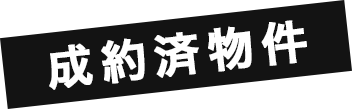 完売御礼!!